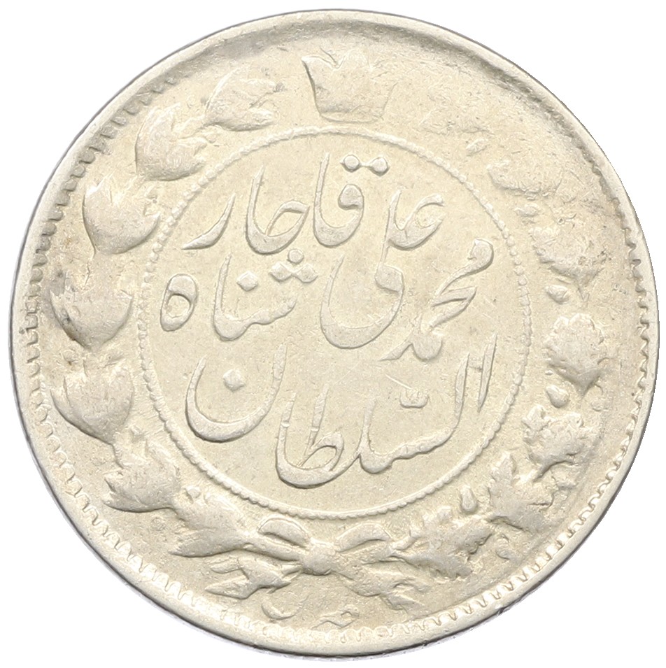 2000 динаров 1909 года (AH 1327) Иран — Фото №2