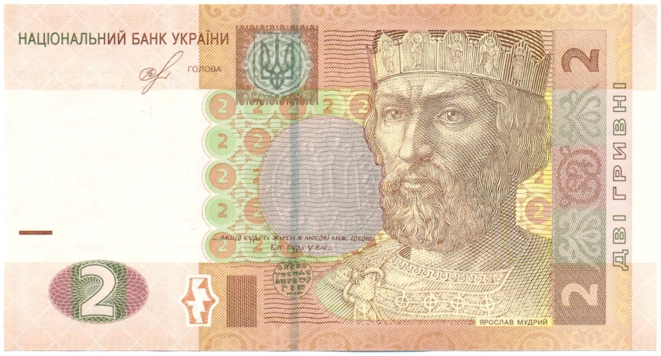 2 гривны 2018 года Украина — Фото №1