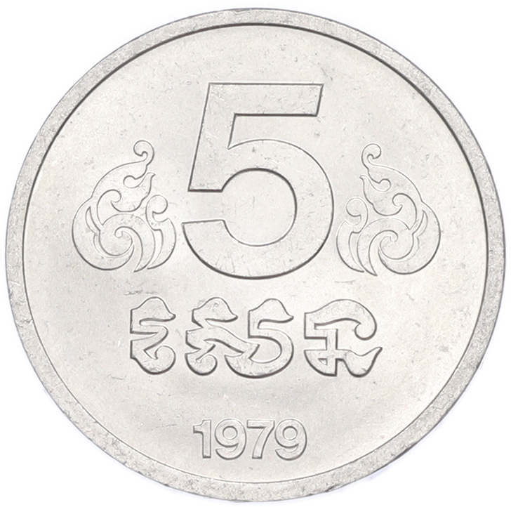 5 сен 1979 года Камбоджа — Фото №1