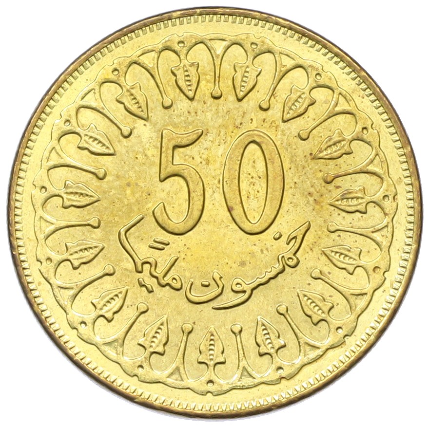 50 миллим 2007 года Тунис — Фото №2