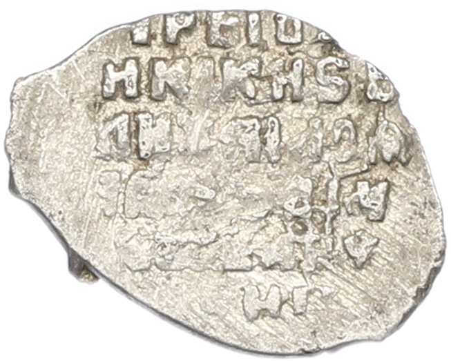Копейка 1613-1645 года Михаил Федорович (Москва) — Фото №2