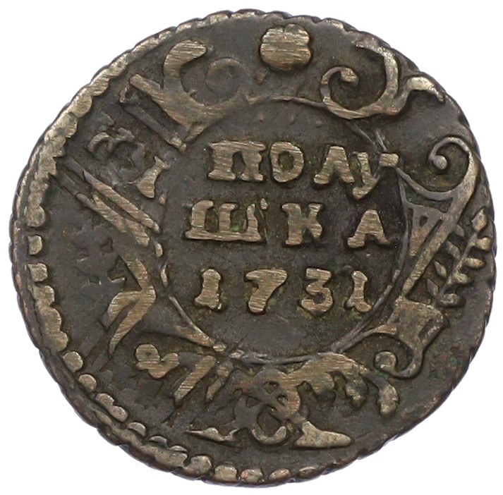 Полушка 1731 года Российская Империя (Анна Иоанновна) — Фото №1