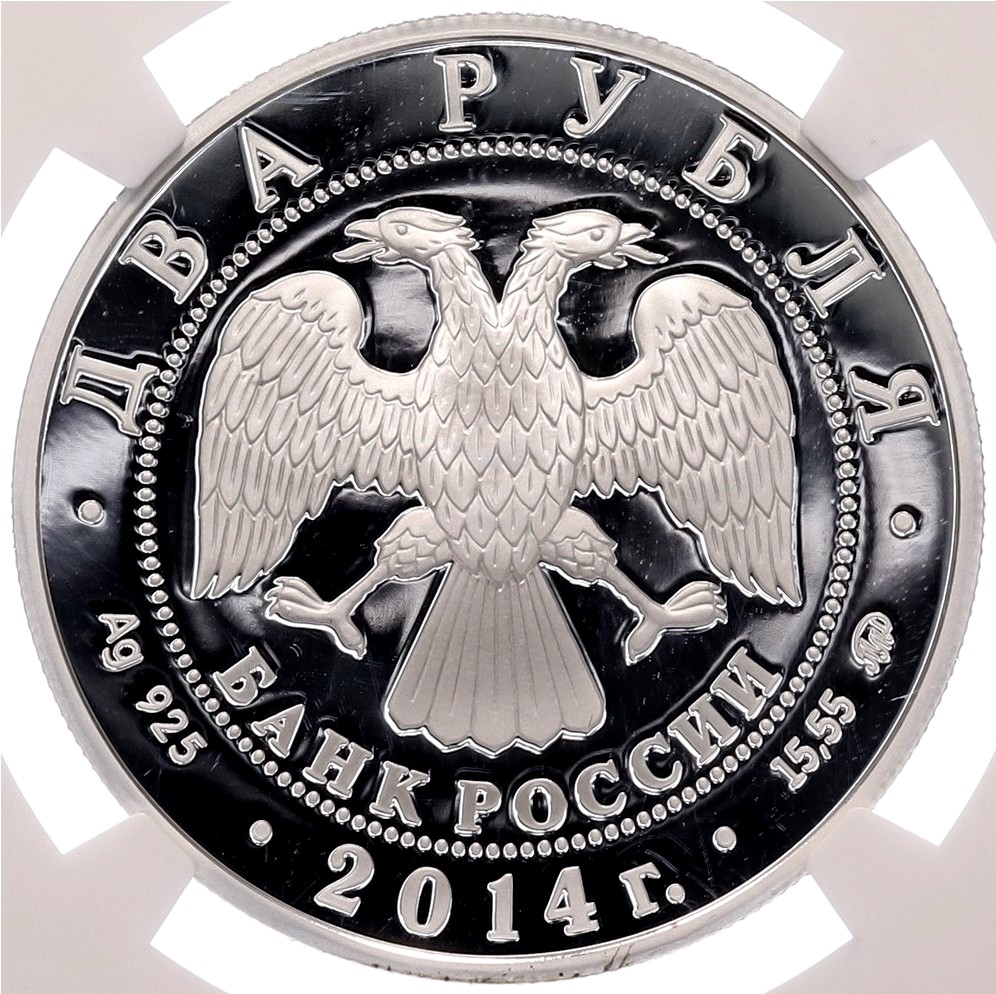 2 рубля 2014 года ММД «Выдающиеся спортсмены России — Николай Андрианов (Спортивная гимнастика)» в слабе NGC (PF70 ULTRA CAMEO) — Фото №2