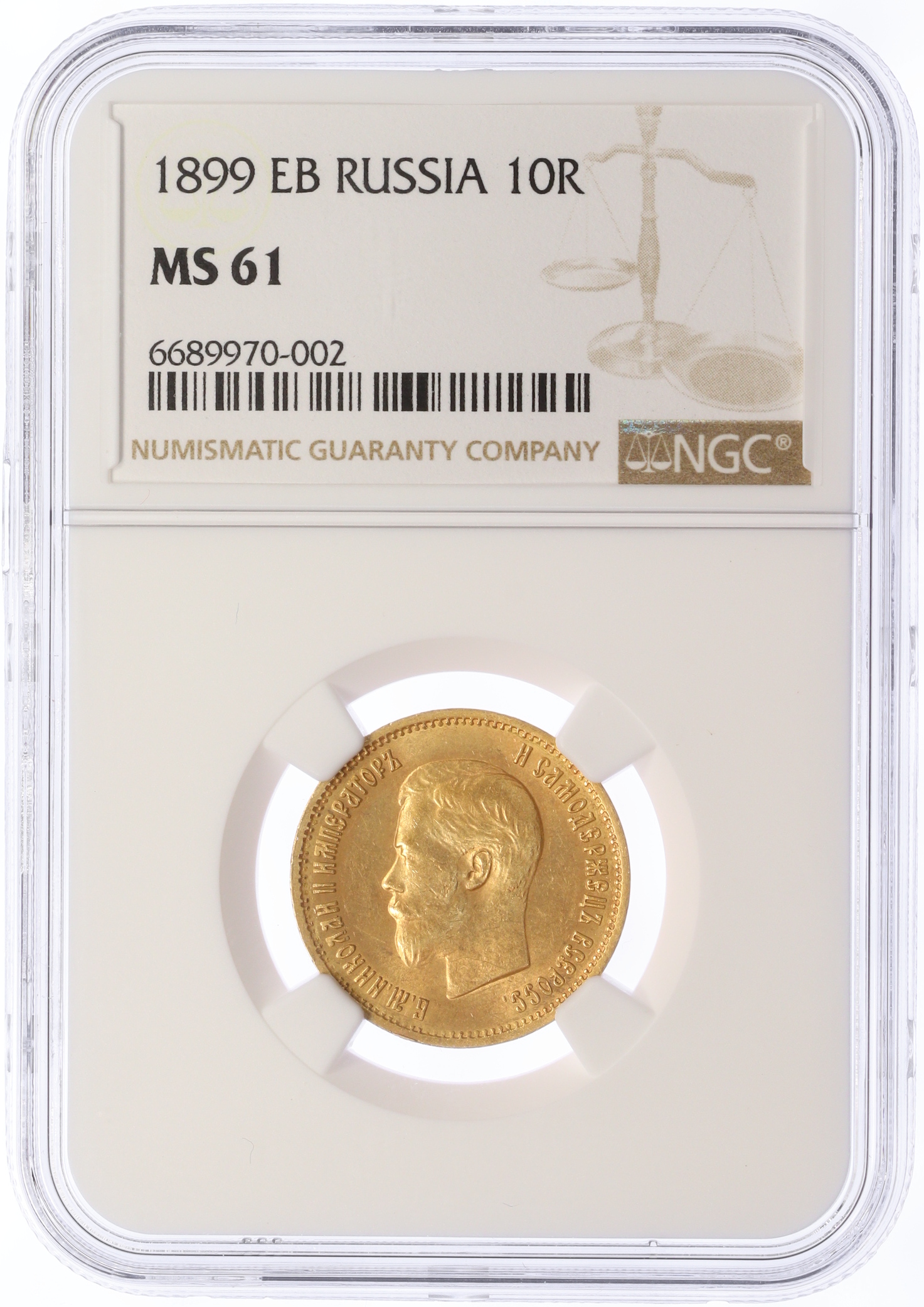 10 рублей 1899 года (ЭБ) Российская Империя (Николай II) в слабе NGC (MS61) — Фото №3
