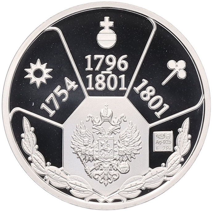 Жетон (медаль) СПМД «Правители России — Павел I» — Фото №2