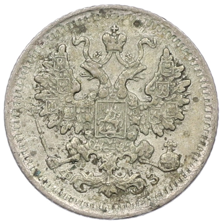 5 копеек 1900 года СПБ ФЗ Российская Империя (Николай II) — Фото №2