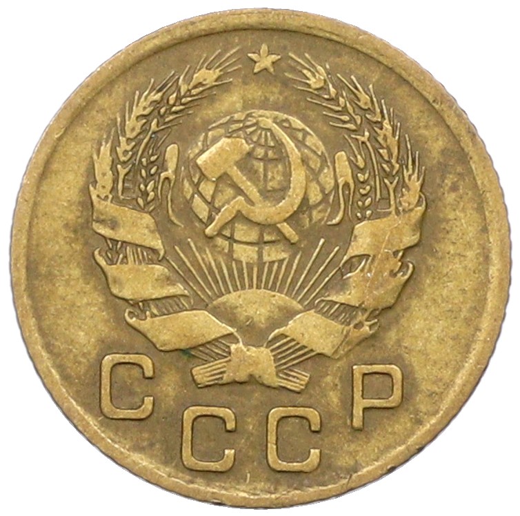 1 копейка 1936 года СССР — Фото №2