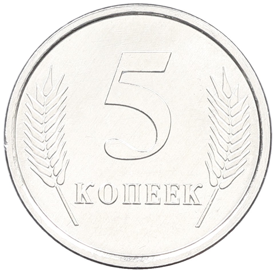 5 копеек 2005 года Приднестровье — Фото №2