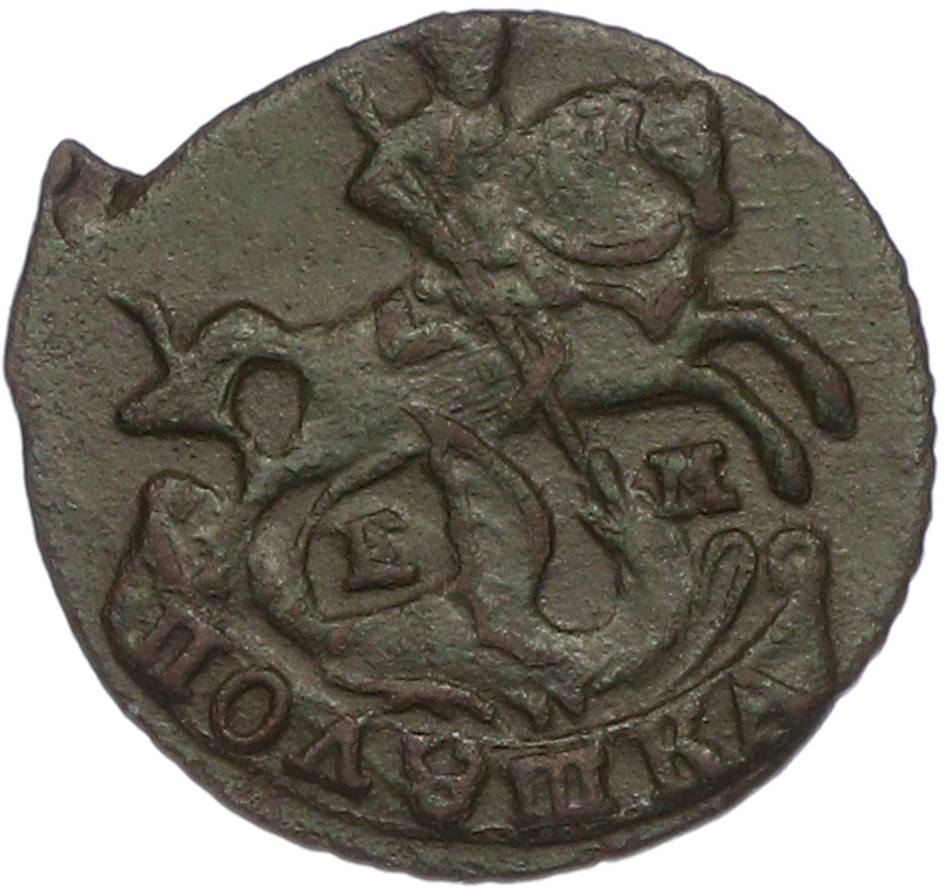 Полушка 1770 года ЕМ Российская Империя (Екатерина II) — Фото №2