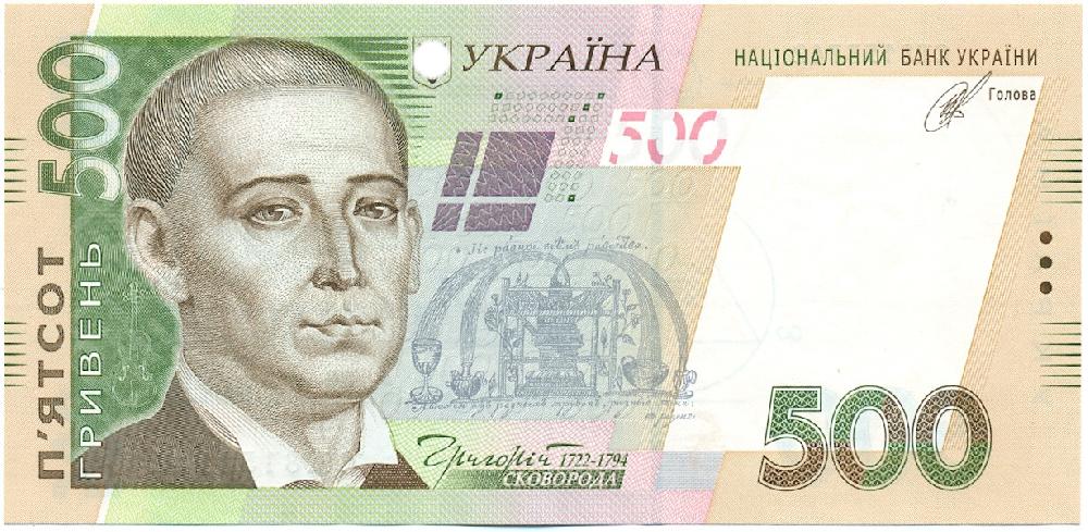 500 гривен 2014 года Украина — Фото №1