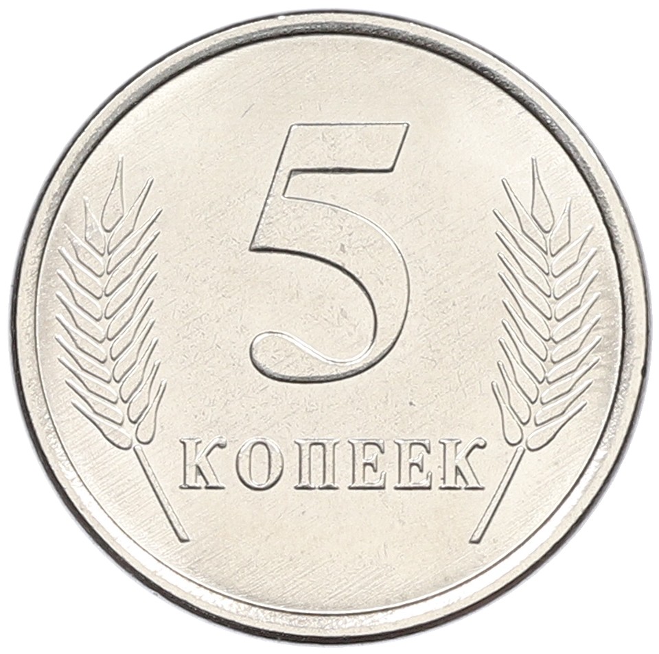 5 копеек 2019 года Приднестровье — Фото №2
