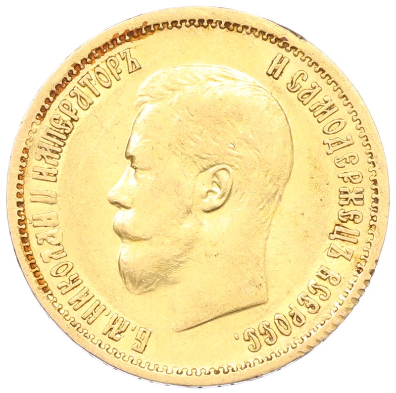 10 рублей 1899 года (ЭБ) Российская Империя (Николай II) — Фото №2