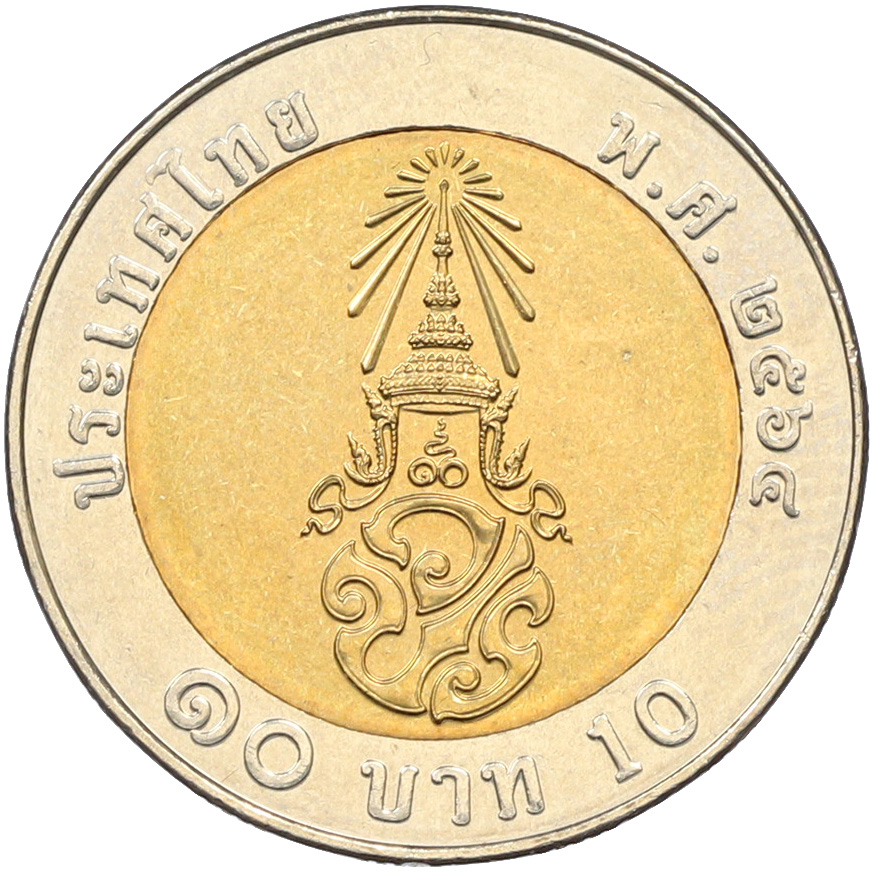 10 бат 2021 года (BE 2564) Таиланд — Фото №1