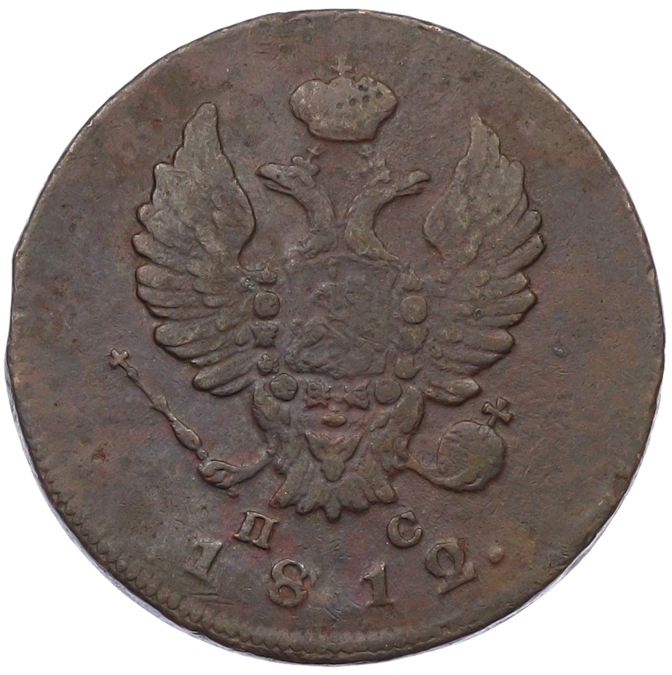 2 копейки 1812 года ИМ ПС Российская Империя (Александр I) — Фото №1