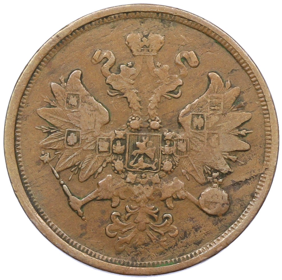 2 копейки 1865 года ЕМ Российская Империя (Александр II) — Фото №2