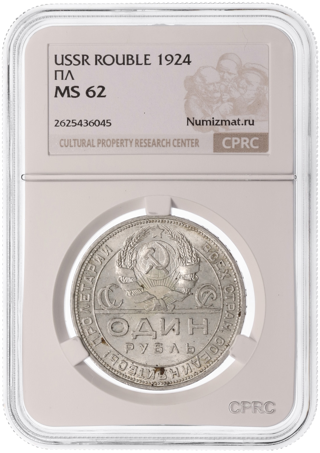 1 рубль 1924 года (ПЛ) в слабе CPRC (MS62) — Фото №3