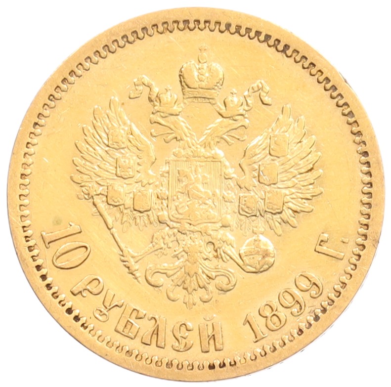 10 рублей 1899 года (ЭБ) Российская Империя (Николай II) — Фото №1