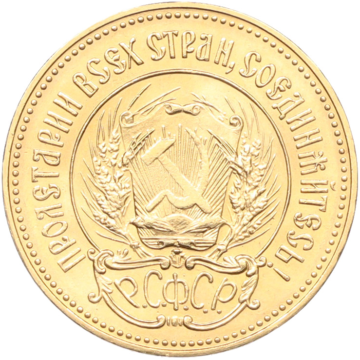 Один червонец 1982 года (ММД) «Сеятель» — Фото №2