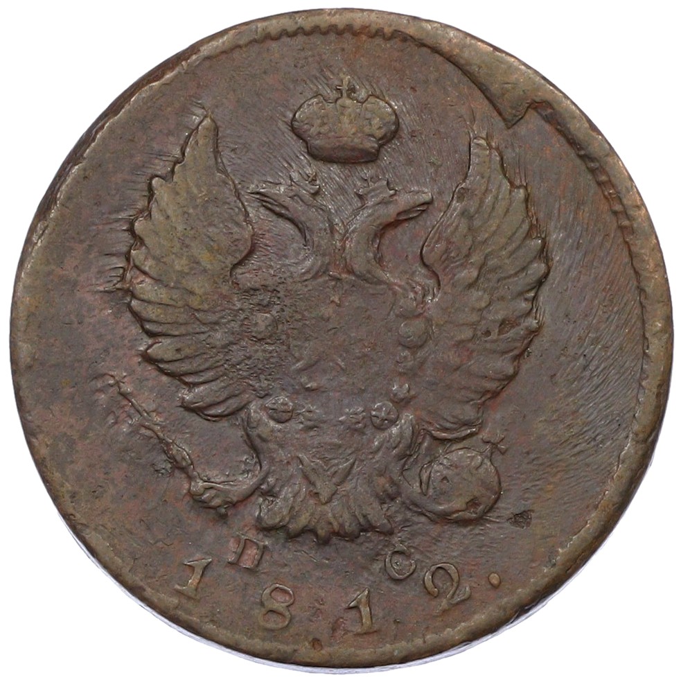 2 копейки 1812 года СПБ ПС Российская Империя (Александр I) — Фото №1