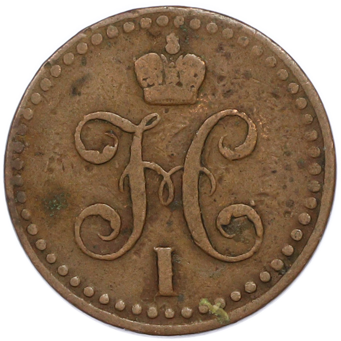 1/2 копейки серебром 1840 года СПМ Российская Империя (Николай I) — Фото №2