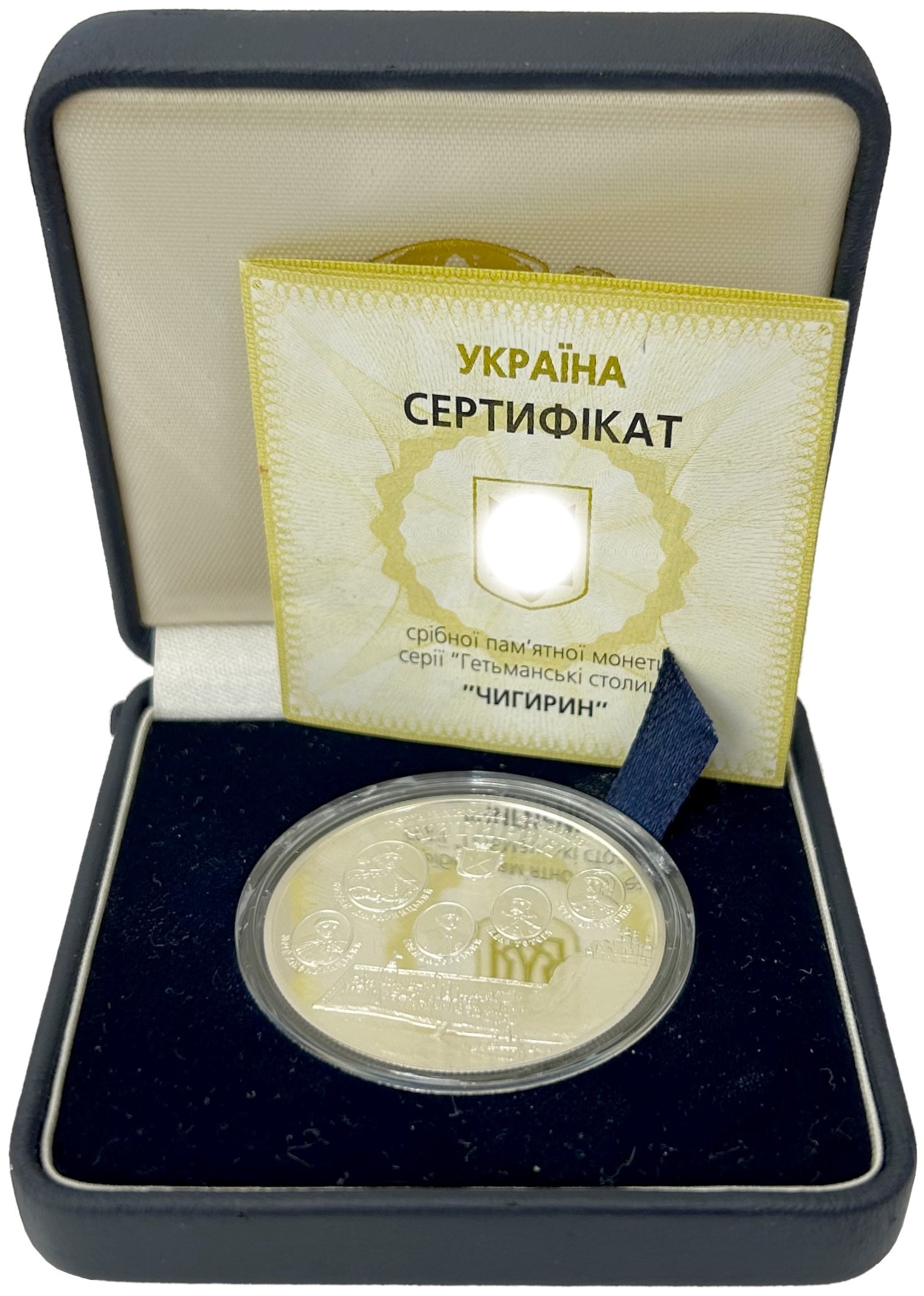 10 гривен 2006 года Украина «Гетманские столицы — Чигирин» — Фото №3
