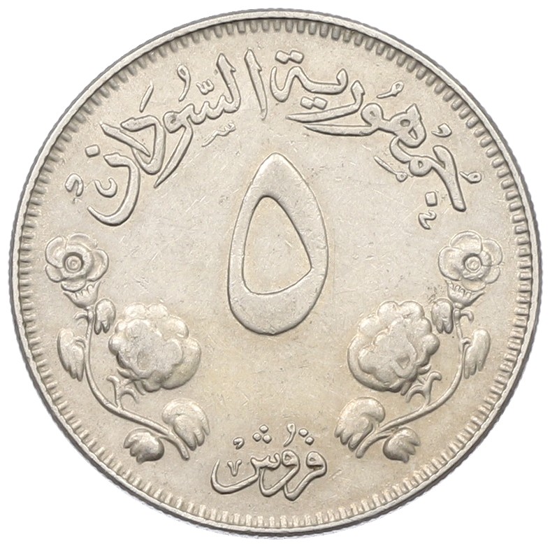 5 киршей 1956 года Судан — Фото №2