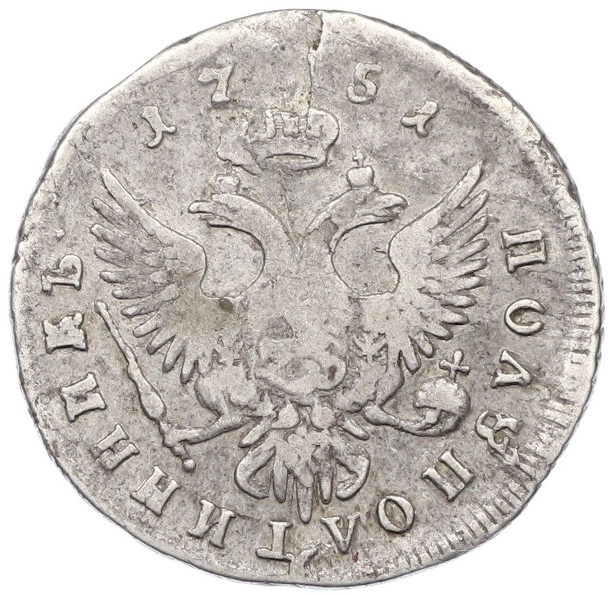 Полуполтинник 1751 года ММД Российская Империя (Елизавета Петровна) — Фото №2