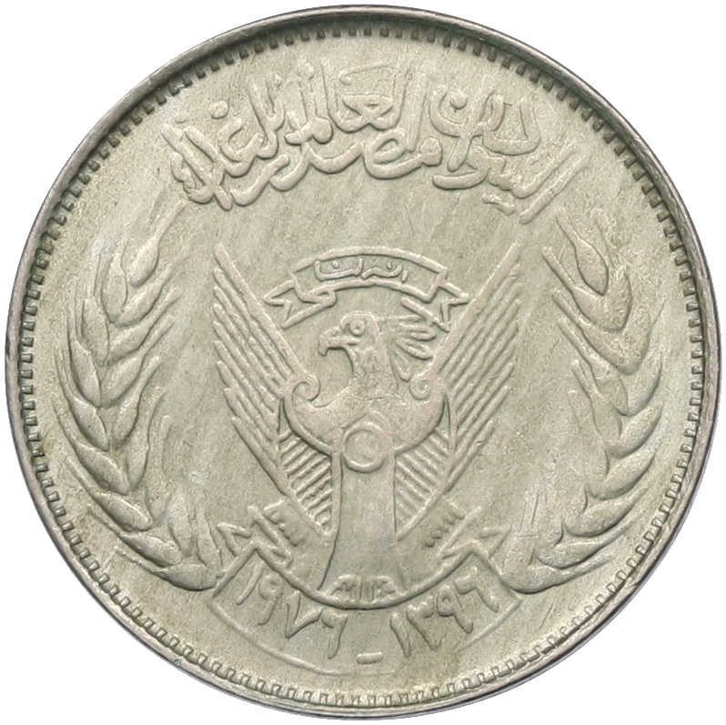 5 киршей 1976 года Судан «ФАО — Продовольственная программа» — Фото №1