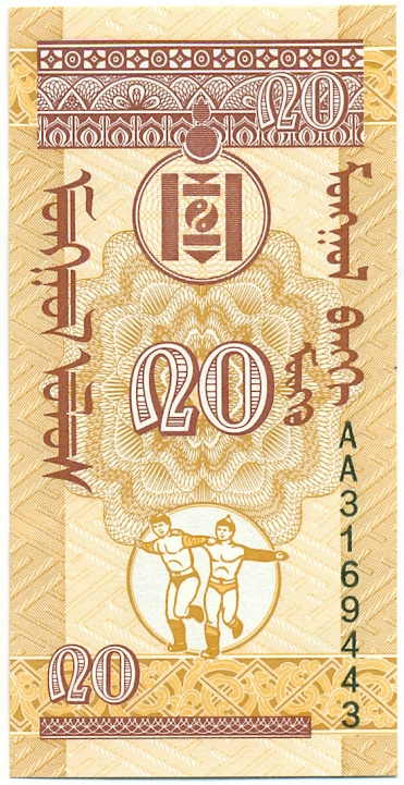 20 мунгу 1993 года Монголия — Фото №2