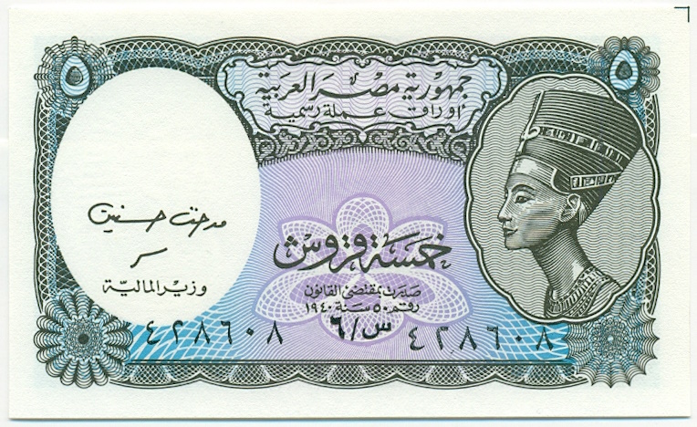 5 пиастров 2002 года Египет — Фото №1