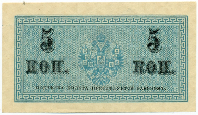 5 копеек 1915 года Российская Империя — Фото №2