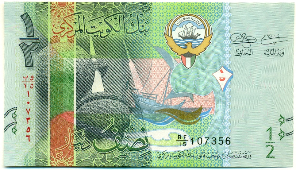 1/2 динара 2014 года Кувейт — Фото №2