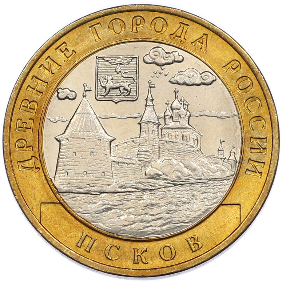 10 рублей 2003 года СПМД «Древние города России — Псков» — Фото №1