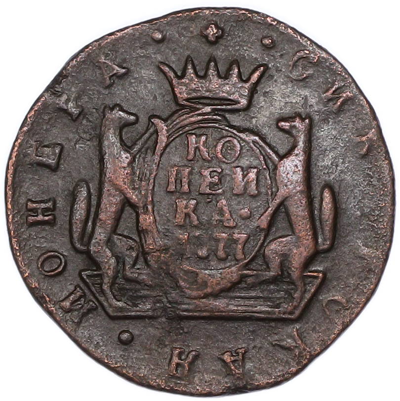 1 копейка 1777 года КМ Российская Империя (Екатерина II) «Сибирская монета» — Фото №1