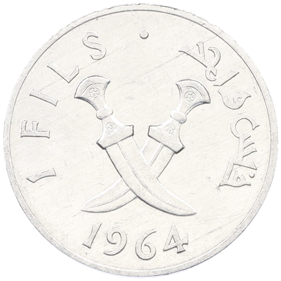 1 филс 1964 года Южная Аравия — Фото №1