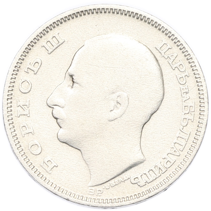 20 левов 1930 года Болгария — Фото №2