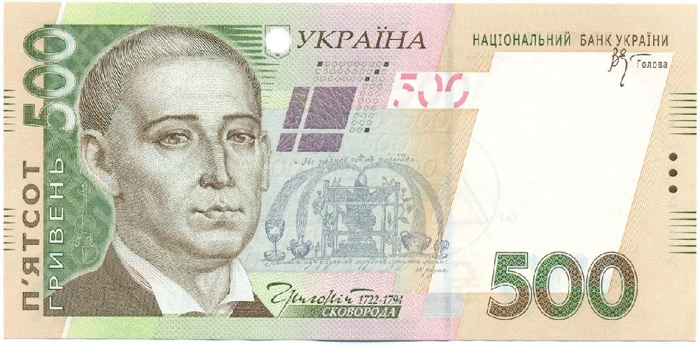 500 гривен 2006 года Украина — Фото №1