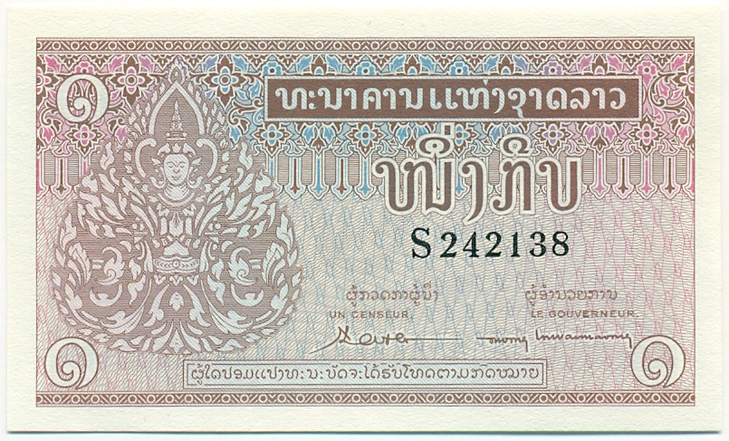 1 кипа 1962 года Лаос — Фото №1
