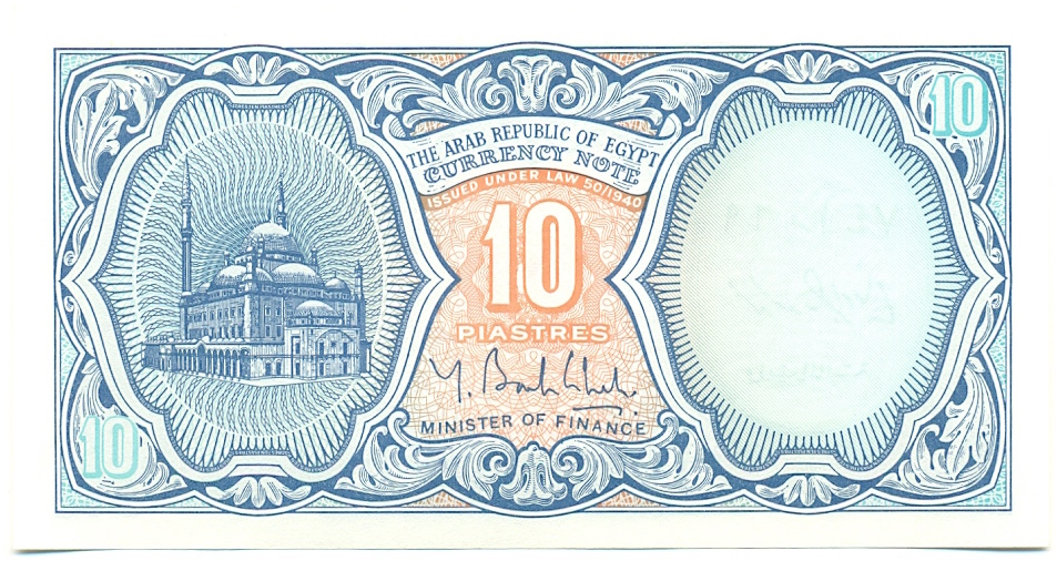 10 пиастров 2006 года Египет — Фото №1