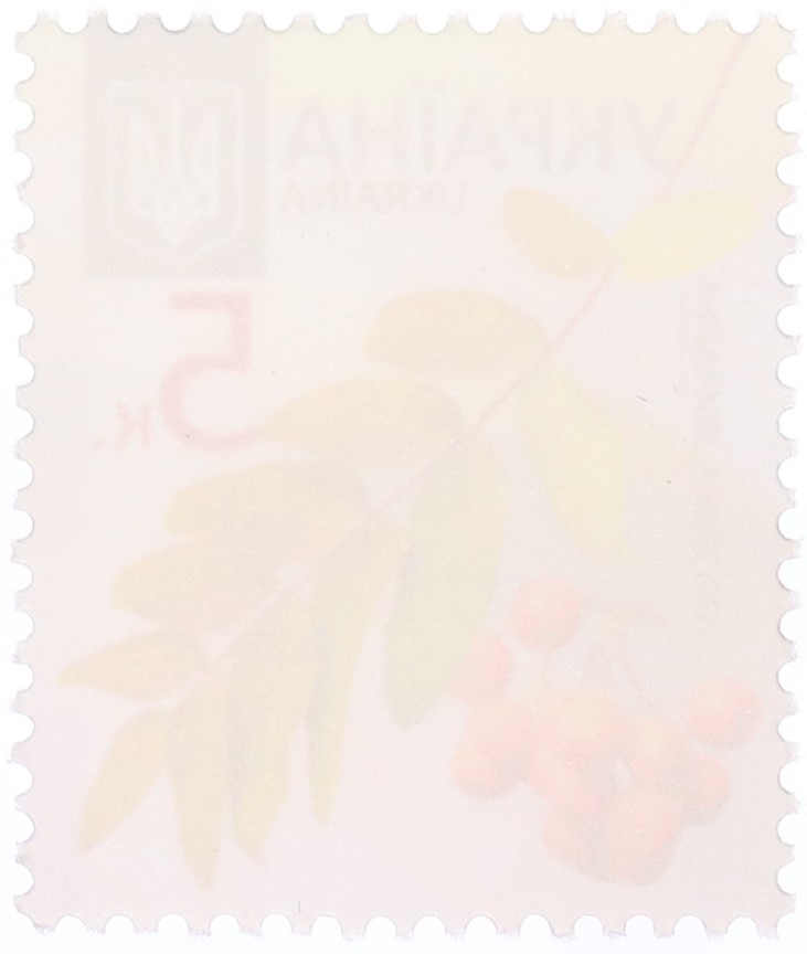 Почтовая марка 5 копеек 2013 года Украина «Деревья» — Фото №2