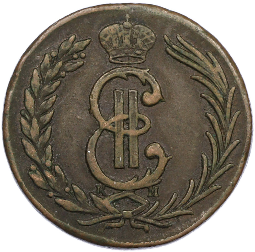 2 копейки 1778 года КМ «Сибирская монета» — Фото №2