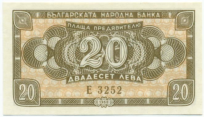 20 левов 1950 года Болгария — Фото №1