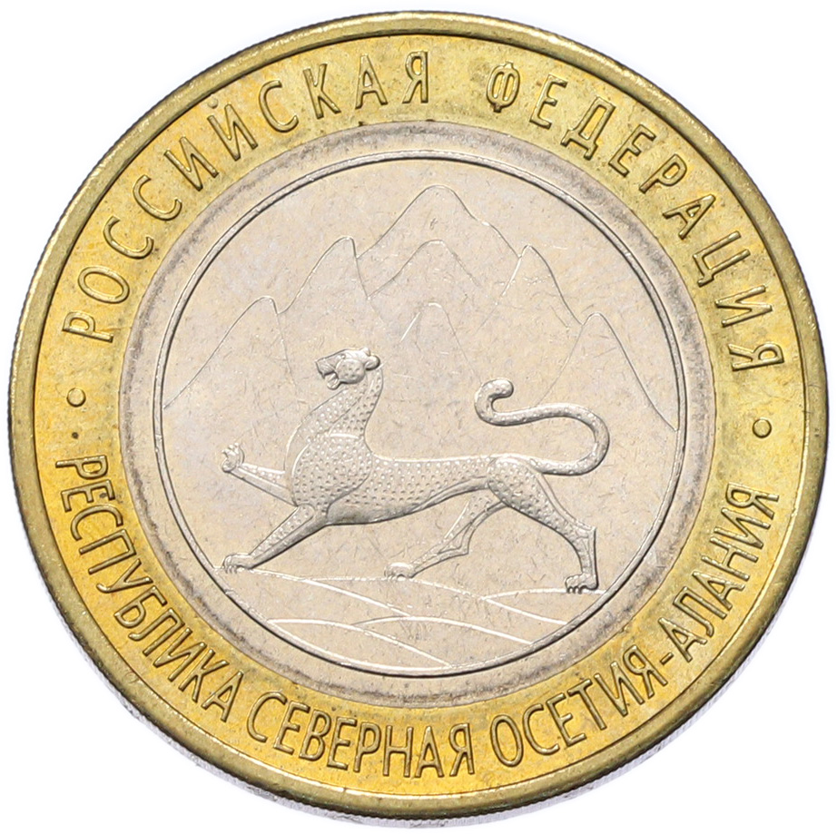 10 рублей 2013 года СПМД «Российская Федерация — Республика Северная Осетия-Алания» (Магнитная) — Фото №1