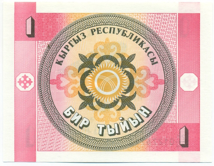 1 тыйын 1993 года Киргизия — Фото №2