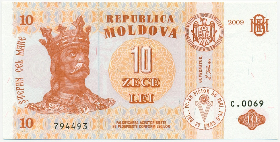10 лей 2009 года Молдавия — Фото №1