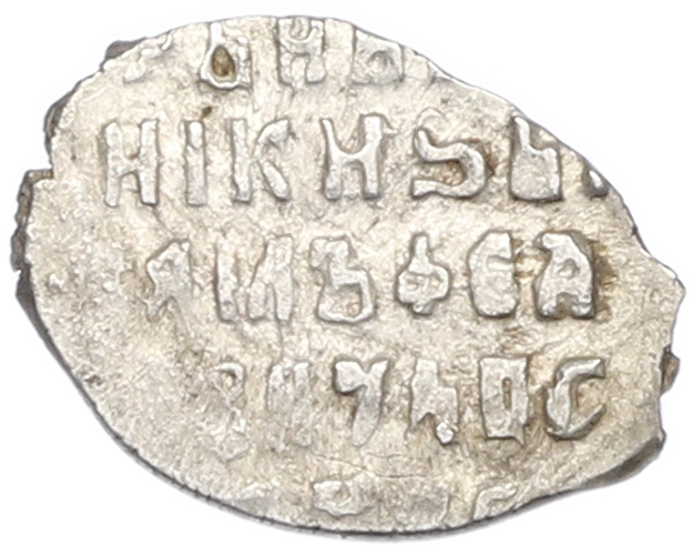 Копейка 1613-1645 года Михаил Федорович (Москва) — Фото №2
