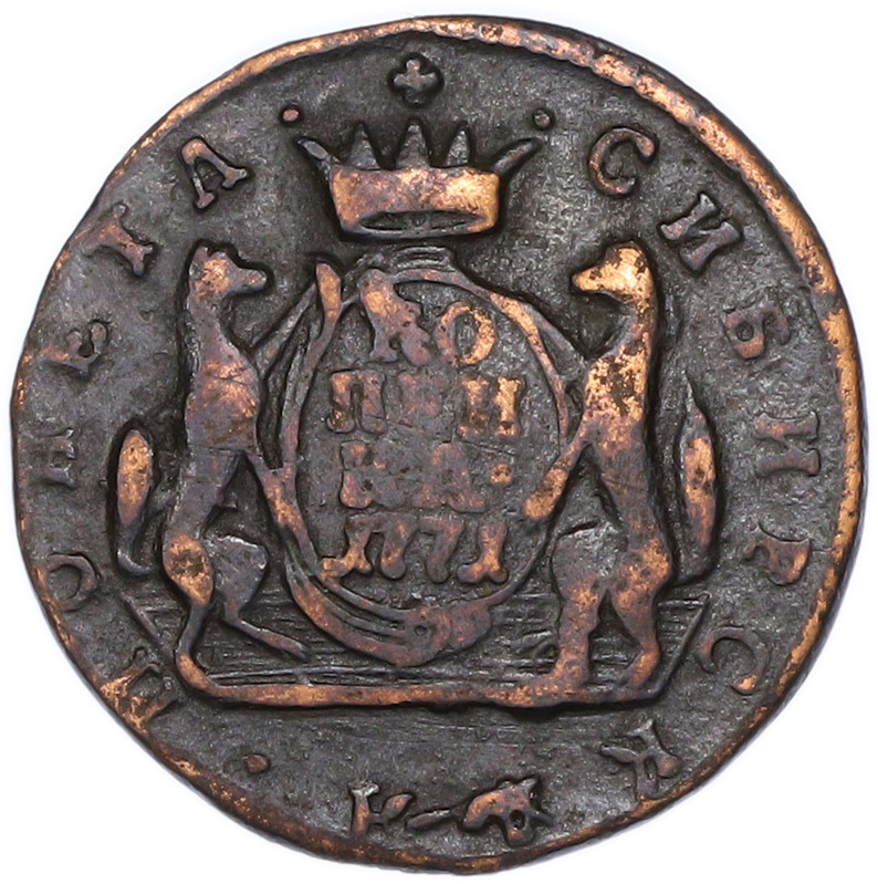 1 копейка 1771 года КМ Российская Империя (Екатерина II) «Сибирская монета» — Фото №1