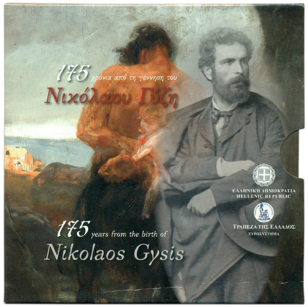 5 евро 2017 года Греция «175 лет со дня рождения Николаоса Гизиса» — Фото №3