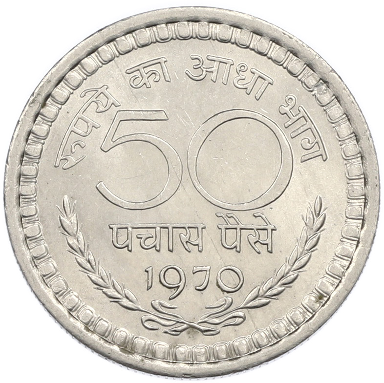 50 пайс 1970 года Индия — Фото №1