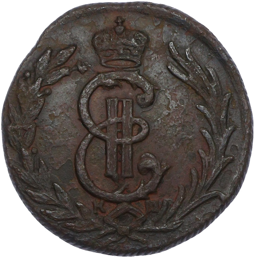 1 копейка 1779 года КМ «Сибирская монета» — Фото №2
